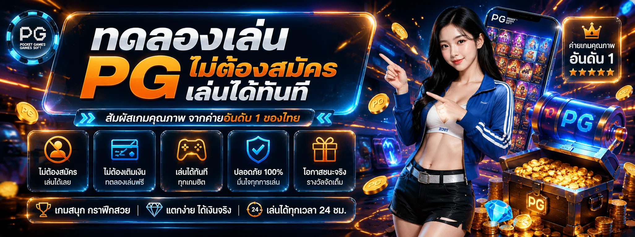 ทดลองเล่นสล็อตฟรีทุกค่ายดังที่ IBIZA888