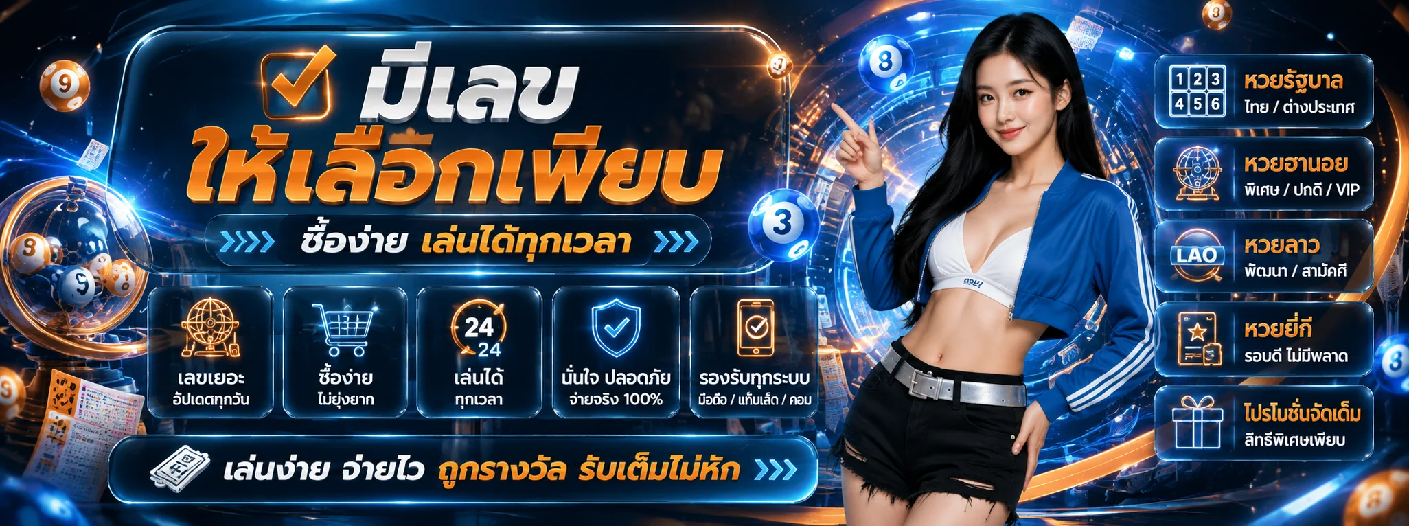 แทงหวยออนไลน์ครบทุกสำนัก จ่ายเต็มที่ IBIZA888